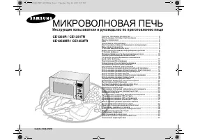 Samsung CE1351TR
