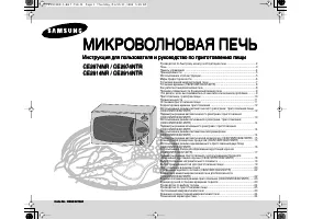 Samsung CE2974NR (NTR)