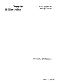 Electrolux EWF 106510 W