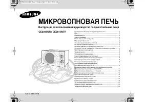 Samsung CE2815NR (NTR)