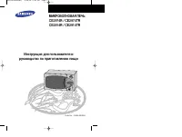 Samsung CE2914R (TR)
