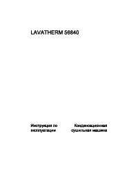 AEG T56840 LAVATHERM