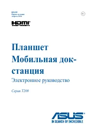 Asus Transformer Book T200TA