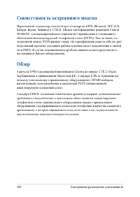 Страница 100