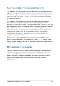 Страница 101