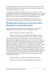 Страница 103