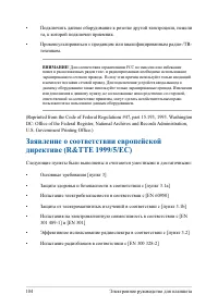 Страница 104