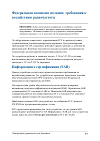 Страница 105