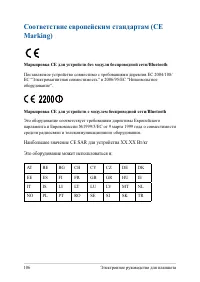 Страница 106
