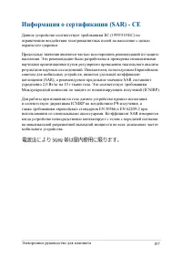 Страница 107