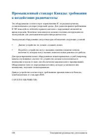 Страница 108