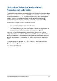 Страница 109