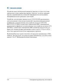 Страница 110