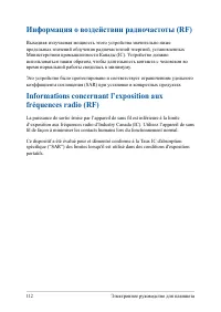 Страница 112