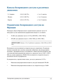 Страница 113