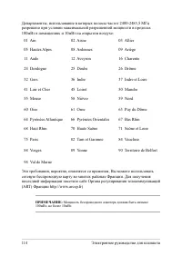 Страница 114