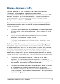 Страница 115