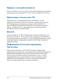 Страница 116