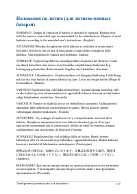 Страница 117