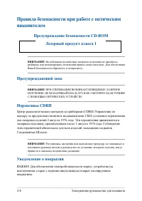 Страница 118