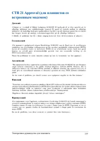 Страница 119