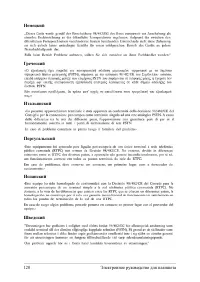 Страница 120