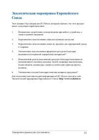 Страница 121