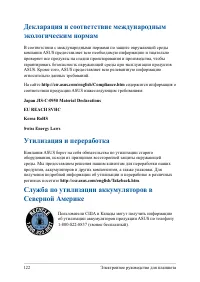 Страница 122