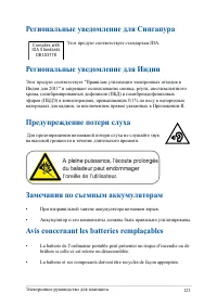 Страница 123