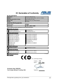 Страница 125