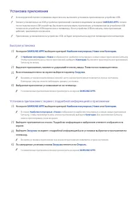 Страница 103