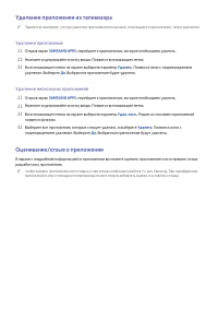 Страница 108