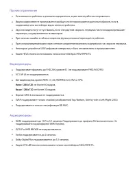 Страница 254