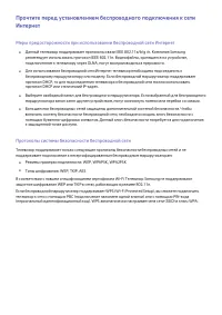 Страница 257