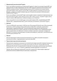 Страница 265