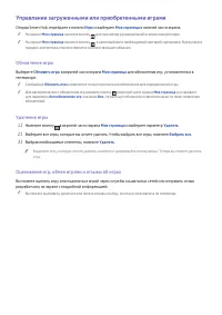 Страница 100