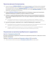 Страница 117