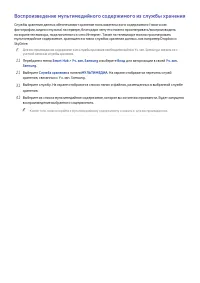 Страница 122