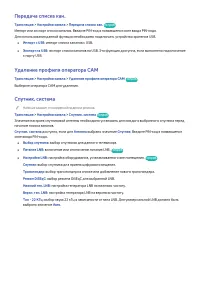 Страница 173