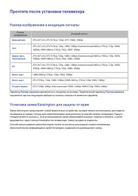 Страница 256