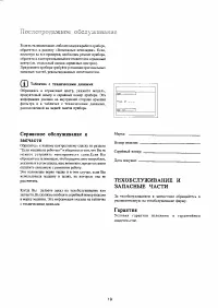 Страница 19