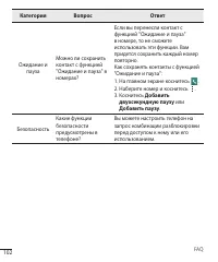 Страница 104