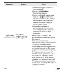 Страница 105