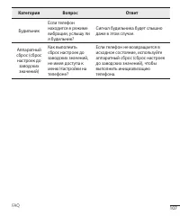 Страница 109