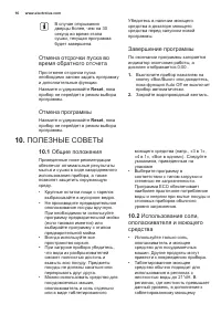 Страница 16