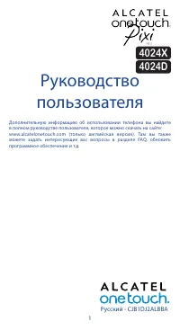 Alcatel One Touch PIXI FIRST 4024D (X)