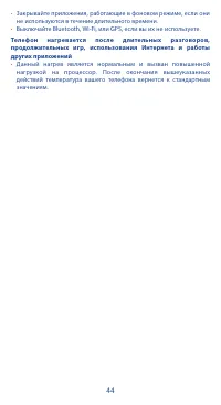Страница 44
