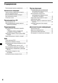 Страница 100