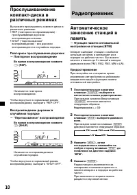 Страница 106