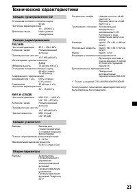 Страница 119